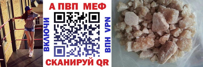 купить закладку  Ревда  мориарти Telegram  A-PVP кристаллы 