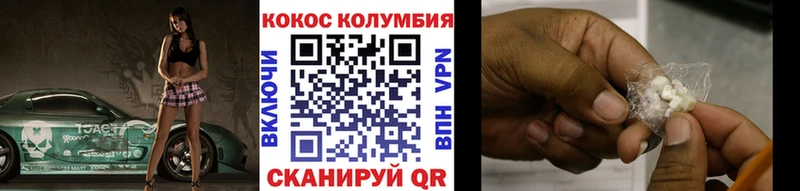 Cocaine Колумбийский закладка Ревда