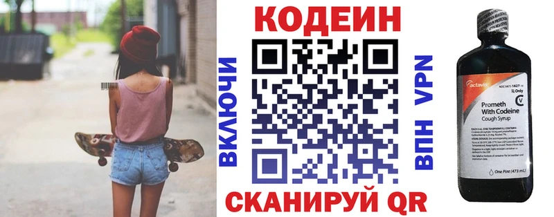 Кодеин напиток Lean (лин)  где можно купить   Ревда 